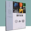 图形创意 中国高校艺术专业技能与实践系列 图形创意设计课程